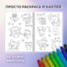 Стикербук РАСКРАСЬ И НАКЛЕЙ А5, 16 листов, 120 стикеров, на гребне, BRAUBERG, "Котики", 666048, 666048