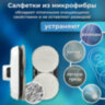 Робот-мойщик окон SONNEN Tech RWC-122 UltraClear, датчик от падения, 26 салфеток, пульт ДУ, 456235, 456235