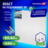 Холст 3D на подрамнике BRAUBERG ART CLASSIC 60х60 см, 440 г/м2, грунт, 100% хлопок мелкое зерно, 191666, 191666