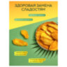 Манго сушеное NARMAK 500 г, БЕЗ САХАРА, 624652