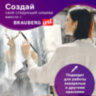 Кисть художественная проф. BRAUBERG ART CLASSIC, белка, круглая, № 10, 200916, 200916