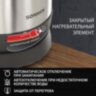 Чайник SONNEN KT-1785, 1,7 л, 2200 Вт, закрытый нагревательный элемент, нержавеющая сталь, 453420, 453420