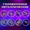 Головоломки металлические большие ЗОЛОТАЯ СКАЗКА, набор 16 штук, разные уровни сложности, 664928, 664928