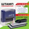 Штамп самонаборный 4-строчный STAFF, оттиск 48х18 мм, "Printer 8052", КАССЫ В КОМПЛЕКТЕ, 237424, 237424