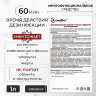 Средство дезинфицирующее для ветеринарии 1 л, АЛМАВЕТ, концентрат, АЛВЕТ-8000, 609560