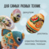 Пенопластовые заготовки для творчества "Эллипсы", 15 шт., 35 мм, ОСТРОВ СОКРОВИЩ, 661356, 661356