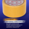 Клейкая двухсторонняя лента 50 мм х 10 м, ТКАНЕВАЯ ОСНОВА, BRAUBERG, 606427, 606427