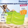 Нарукавники для плавания "Классические" 20х20 см, 3-6 лет, АССОРТИ, BESTWAY, 32005, 680100