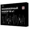 Универсальный набор для маникюра и педикюра 18 в 1 в футляре, STANDARD, розовый, WBZ (ВБЗ), 609488, 609488