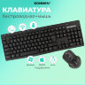 Набор беспроводной SONNEN K-648, клавиатура 117 клавиш, мышь 4 кнопки 1600 dpi, черный, 513208, 513208