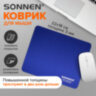 Коврик для мыши SONNEN "BLUE", резина + ткань, 220х180х3 мм, 513308, 513308