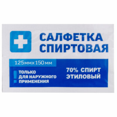 Спиртовые салфетки антисептические 125х150 мм КОМПЛЕКТ 250 шт., ГРАНИ, короб, 630865