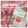 Гель для душа 3,5 л, SYNERGETIC "Пачули и ароматный бергамот", натуральный, биоразлагаемый, 400350, 701881