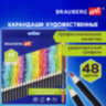 Карандаши художественные цветные BRAUBERG ART CLASSIC, 48 цветов, МЯГКИЙ грифель 3,3 мм, 181539, 181539