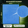Тряпка из микрофибры 50х60 см, АВТО / ДОМ / ОФИС, КОМПЛЕКТ 2 шт., "ULTRASONIC BI-COLOUR", синий/серый, 220 г/м2, LAIMA HOME, 608219, 608219