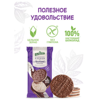 Хлебцы DR.KORNER "Рисовые" в молочном шоколаде, хрустящие, 67 г, пакет, 601090212, 18 шт., 622843