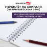 Скетчбук, белая бумага 120 г/м2, 190х190 мм, 80 л., гребень, жёсткая подложка, BRAUBERG ART, Ассорти Mood, 116905, 8 штук, 116905
