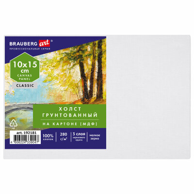 Холст на картоне, 10х15 см, 280 г/м2, грунтованный, 100% хлопок, BRAUBERG ART CLASSIC, 192181, 192181