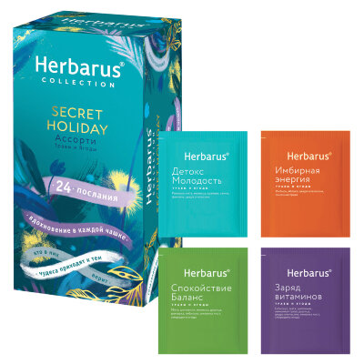Чай HERBARUS "Secret Holiday" ассорти 4 вкуса, 24 пакетика в конвертах, 624718