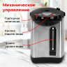 Термопот SONNEN TP-38, 4 л, 900 Вт, 1 температурный режим, 3 режима подачи воды, сталь, черный/серебро, 456710, 456710