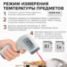 Термометр бесконтактный инфракрасный SONNEN NIT-2 (GP-300), электронный, 630829, 630829