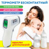Термометр бесконтактный инфракрасный SONNEN NIT-2 (GP-300), электронный, 630829, 630829