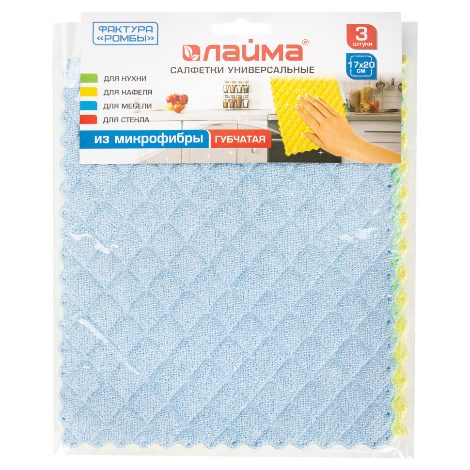Салфетки из МИКРОФИБРЫ ГУБЧАТЫЕ 17х20 см, КОМПЛЕКТ 3 шт., 3 слоя, ассорти, 440 г/м2, LAIMA, 606657, 606657