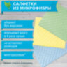Салфетки из МИКРОФИБРЫ ГУБЧАТЫЕ 17х20 см, КОМПЛЕКТ 3 шт., 3 слоя, ассорти, 440 г/м2, LAIMA, 606657, 606657