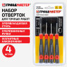 Набор отверток для точных работ SL/PH, 4 шт., CrV, двухкомпонентные рукоятки, ГРАНДМАСТЕР, 671329, 671329