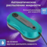 Робот-мойщик окон SONNEN Tech RWC-124 DUAL SPRAY, датчик от падения, 26 салфеток, приложение, 456237, 456237