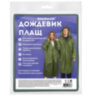 Дождевик плащ на кнопках, EVA, многоразовый прочный, чехол в комплекте, универсальный размер, зеленый, SHAMAANI (ШАМААНИ), 610933, 610933