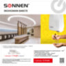 Сушилка для рук SONNEN HD-120, 1000 Вт, пластиковый корпус, белая, 604190, 604190