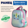 Ранец BRAUBERG SHINY, 2 отделения, с брелоком, "Сказочный единорог", 38х28х14 см, 270694, 270694