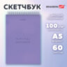 Скетчбук, белая бумага 100 г/м2, 140х201 мм, 60 л., гребень, жёсткая подложка, BRAUBERG ART, Minimal сиреневый, 116901, 12 штук, 116901