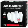 Сменные кассеты АКВАФОР "А5", удаление хлора и тяжелых металлов, для фильтров АКВАФОР, КОМПЛЕКТ 4 шт., 518586, 609283