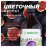 Гель для душа 750 мл, SYNERGETIC "Цветущий инжир и лотос", натуральный, биоразлагаемый, 400010, 701882