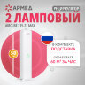 Рециркулятор БАКТЕРИЦИДНЫЙ (МЕД РегУд) АРМЕД Aircube 215-22 MAX, УФ-лампа 2х15 Вт, 67 м3/ч, 2010501, 631769