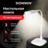Настольная лампа / светильник SONNEN BR-819A, на подставке, светодиодная, 8 Вт, белый, 236666, 236666