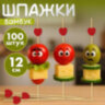 Пики для канапе бамбуковые "Сердце красное", 12 см, 100 шт., КП, 139419, 700679