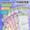 Наклейки объемные "Яркий микс", 19х13,5 см, ассорти 12 видов, FUNSTER (ФАНСТЕР), 666087, 24 штук, 666087