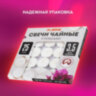 Свечи чайные Standard, до 3,5 часов горения, вес 9 г, КОМПЛЕКТ 25 шт., в гильзе, LAIMA, 609196, 609196