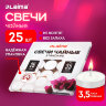 Свечи чайные Standard, до 3,5 часов горения, вес 9 г, КОМПЛЕКТ 25 шт., в гильзе, LAIMA, 609196, 609196