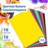 Цветная бумага А4 мелованная САМОКЛЕЯЩАЯСЯ, 10 листов 10 цветов, 80 г/м2, BRAUBERG, 124721, 124721