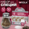 Солонка-перечница 50 мл, BASIC, баночка для специй, стекло/сталь, дисплей, WEGLA (ВЕГЛА), 700224, 24 штук, 700224