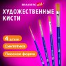 Кисти художественные набор 4 шт., синтетика (плоские № 2, 4, 6, 10), BRAUBERG ART DEBUT, 201032, 201032