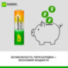 Батарейки аккумуляторные GP ReEnergy Ni-Mh НАБОР 8 шт. (ПРОМО 4+4), AA+ААА (HR6+HR03), 2000 mAh + 750 mAh, 210AAHC/75AAAHC, 458462