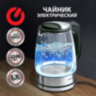 Чайник SONNEN KT-1788, 1,7 л, 2200 Вт, закрытый нагревательный элемент, стекло, черный, подсветка, 454349, 454349