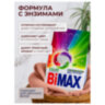 Стиральный порошок-автомат 3 кг, BIMAX "Color", 2519-1АХ, 608511