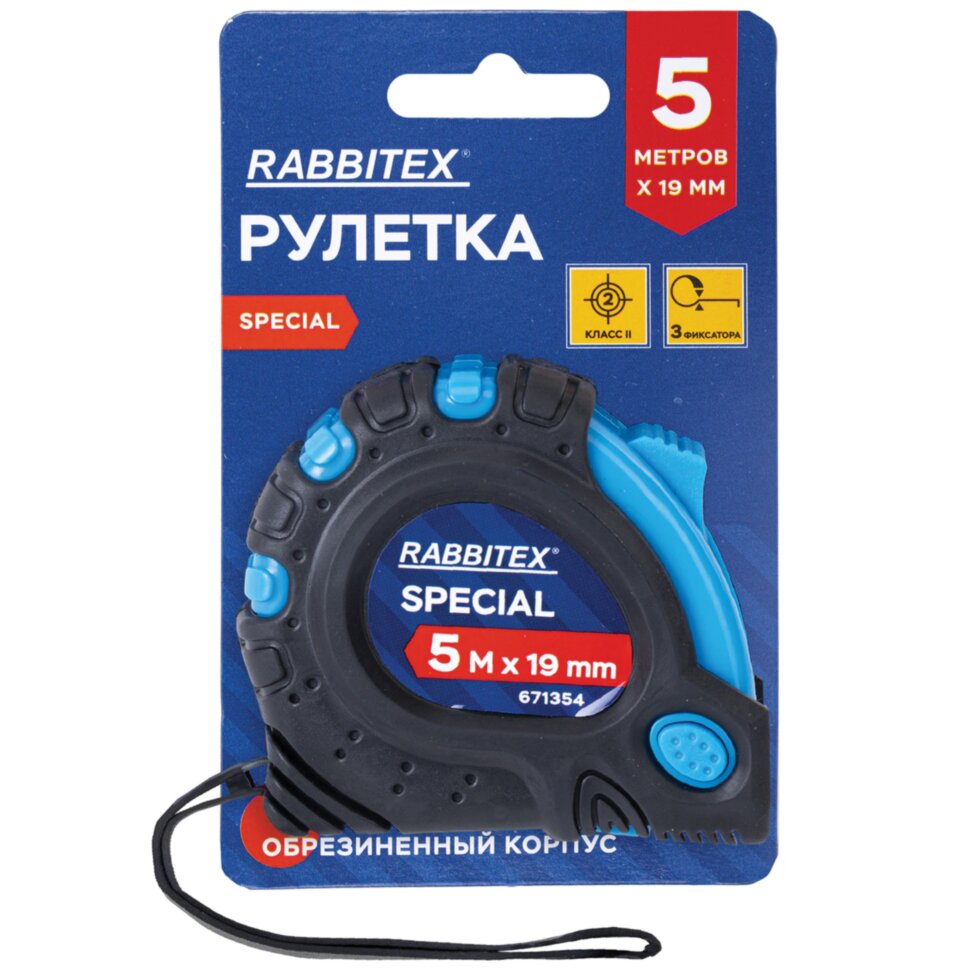 Рулетка измерительная 5 м х 19 мм, обрезиненный корпус, 3 фиксатора, RABBITEX (РАББИТЕКС) Special, 671354, 671354