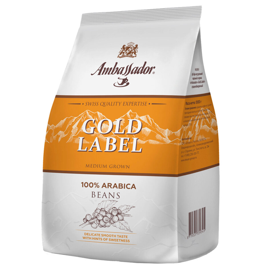 Кофе в зернах AMBASSADOR "Gold Label" 1 кг, арабика 100%, 622229